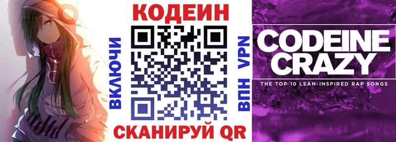 Купить закладки  Яхрома  Кодеин Purple Drank 