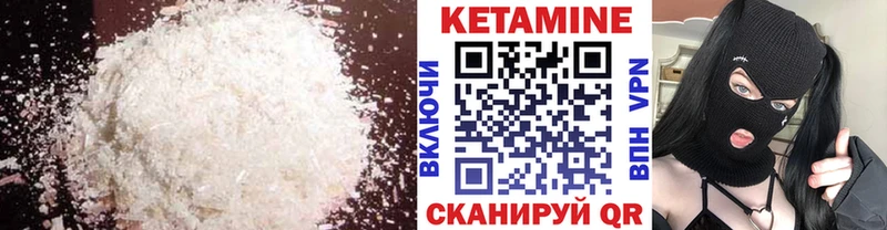 Кетамин VHQ  Купить закладки  Яхрома 