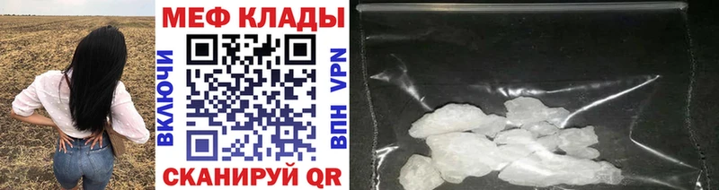 Купить где  Яхрома  МЕФ кристаллы 