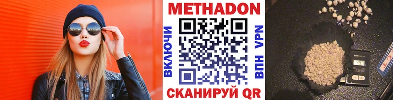Метадон белоснежный Купить где Яхрома