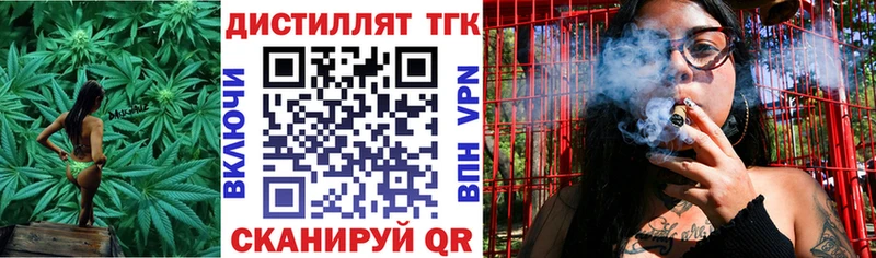 Дистиллят ТГК концентрат  Купить где  Яхрома 